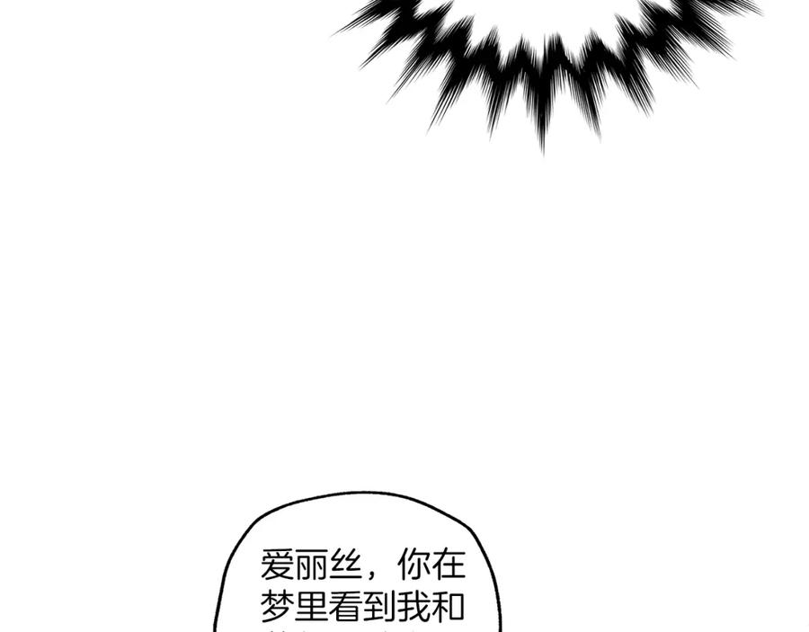一切都是错觉 第18话 谋杀 第115页