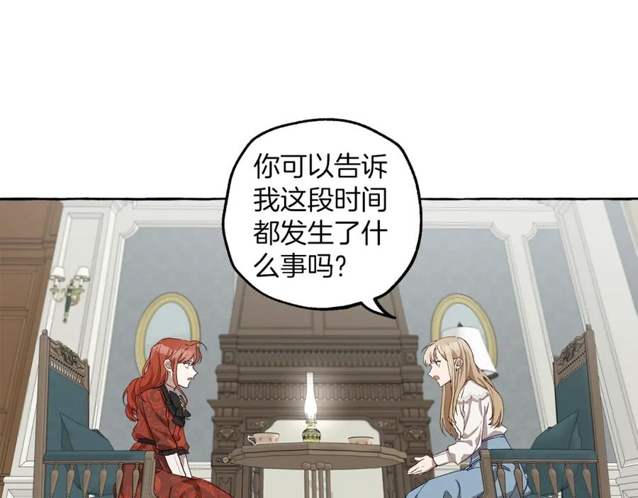 一切都是错觉 第18话 谋杀 第58页