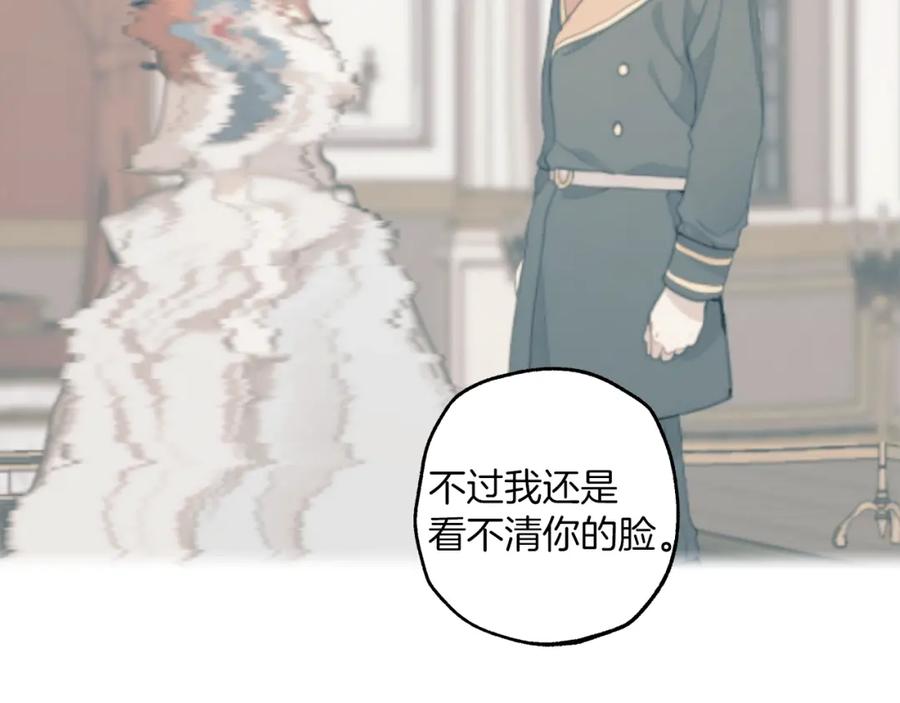 一切都是错觉 第18话 谋杀 第50页