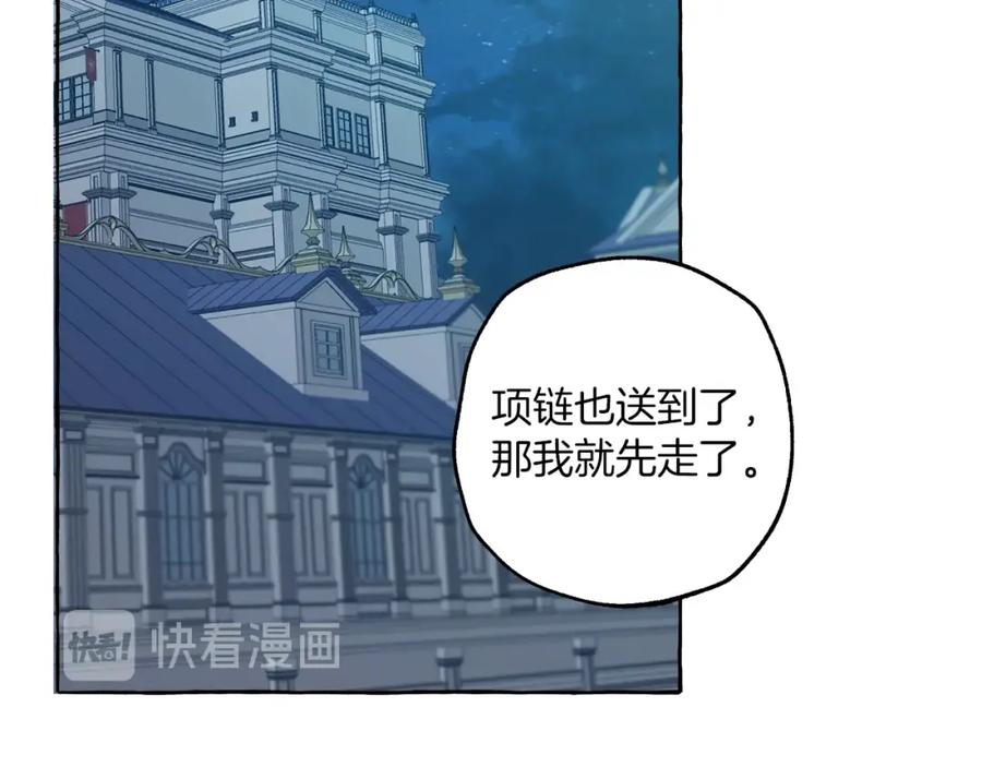 一切都是错觉 第18话 谋杀 第110页