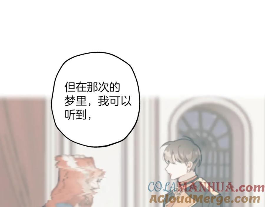 一切都是错觉 第18话 谋杀 第49页