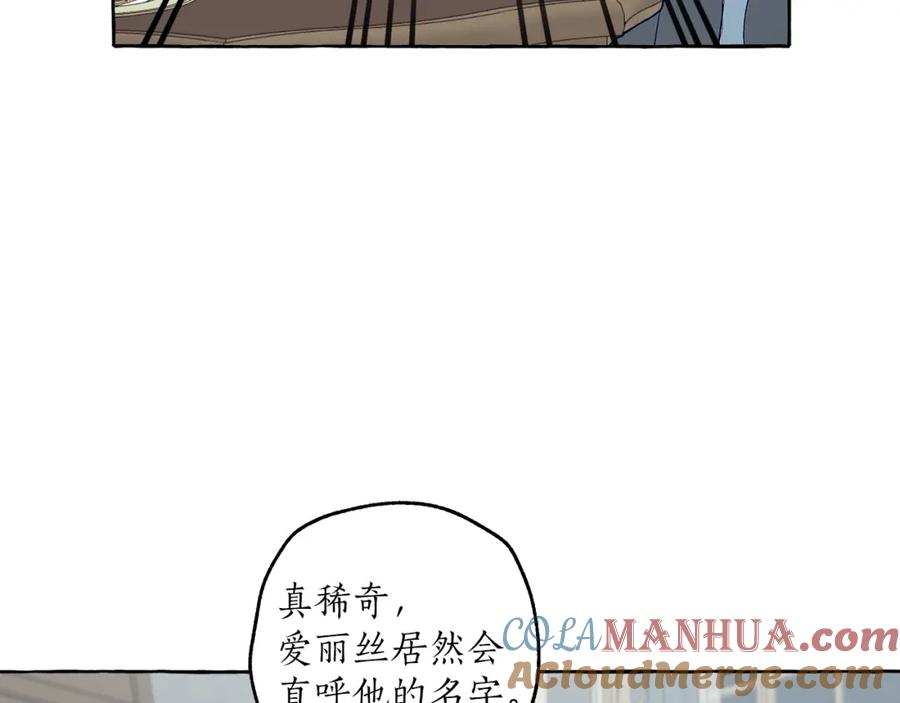 一切都是错觉 第18话 谋杀 第65页