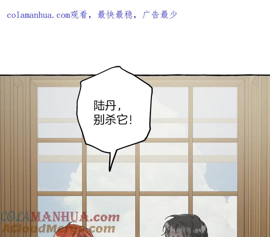 一切都是错觉 第19话 拉钩 第1页