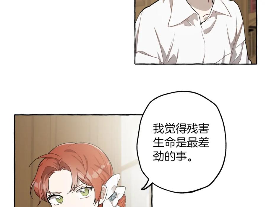 一切都是错觉 第19话 拉钩 第11页