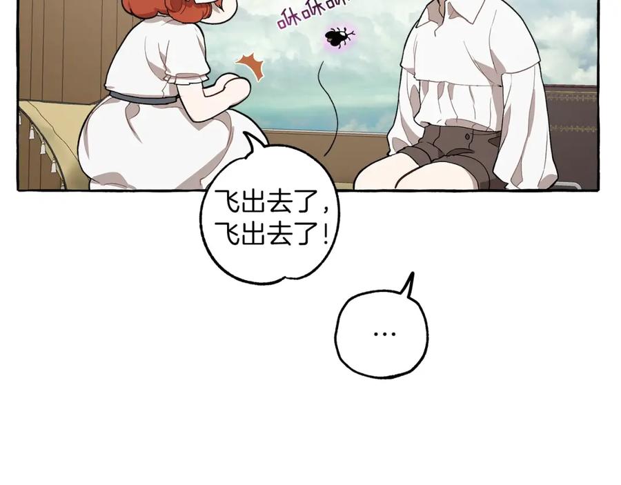 一切都是错觉 第19话 拉钩 第27页