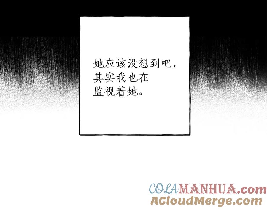 一切都是错觉 第19话 拉钩 第117页