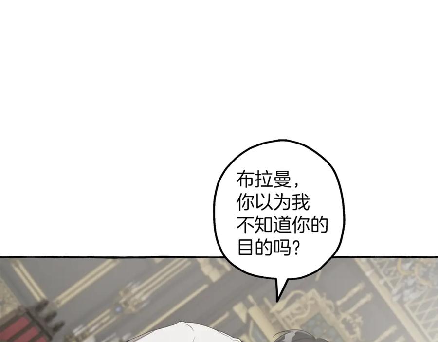 一切都是错觉 第19话 拉钩 第102页