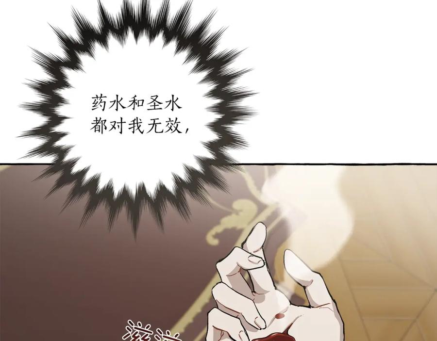 一切都是错觉 第19话 拉钩 第96页