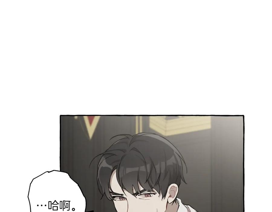 一切都是错觉 第19话 拉钩 第75页