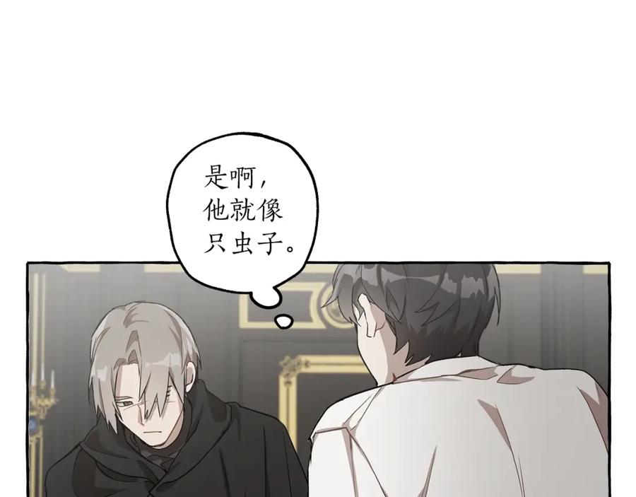 一切都是错觉 第19话 拉钩 第120页