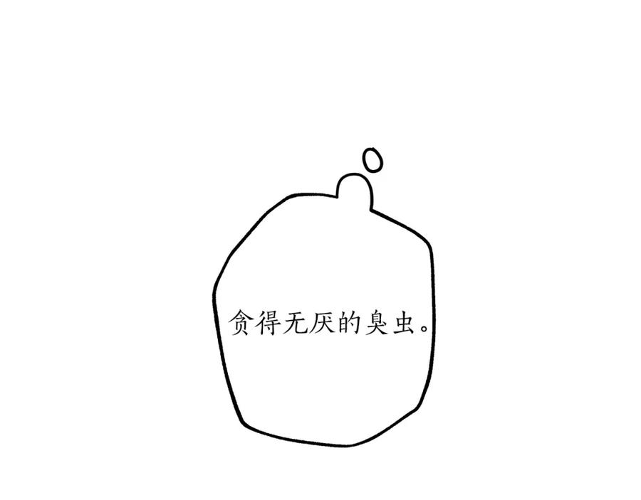 一切都是错觉 第19话 拉钩 第123页