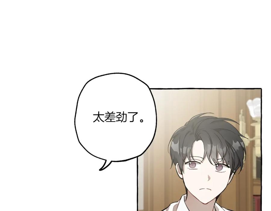 一切都是错觉 第19话 拉钩 第10页