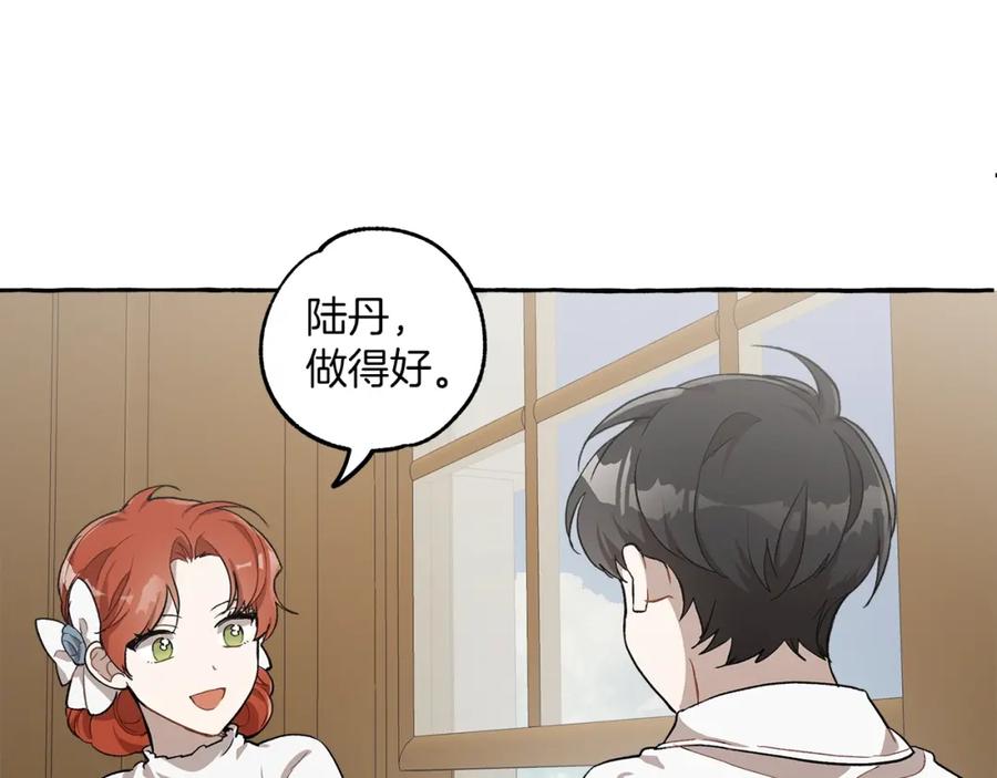 一切都是错觉 第19话 拉钩 第28页