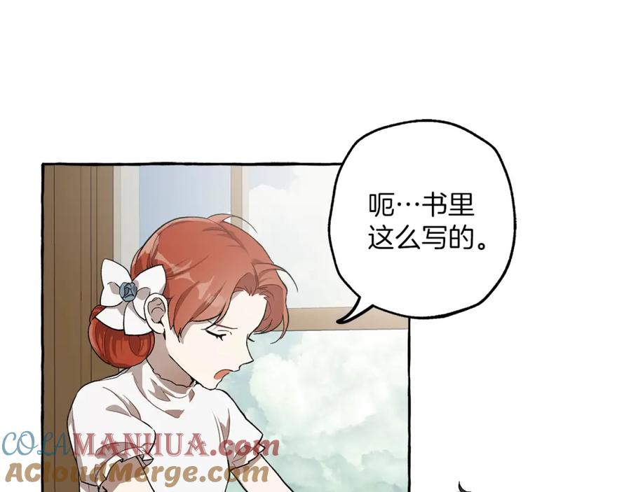 一切都是错觉 第19话 拉钩 第17页
