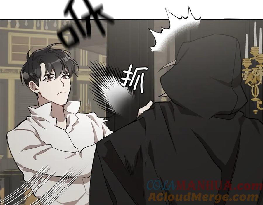 一切都是错觉 第19话 拉钩 第65页