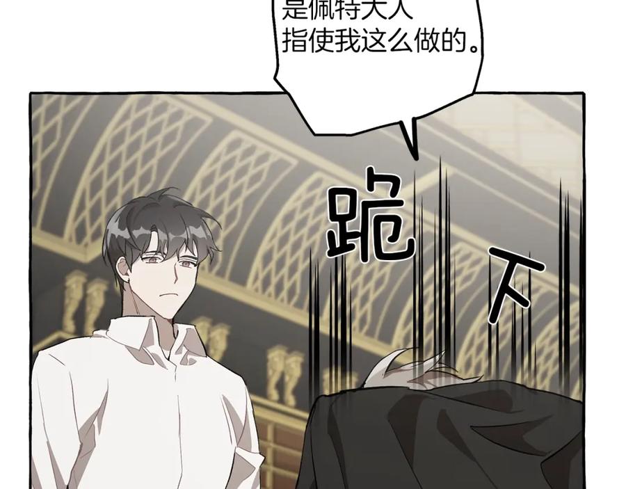 一切都是错觉 第19话 拉钩 第107页