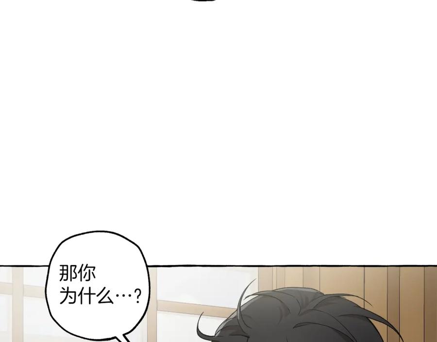 一切都是错觉 第19话 拉钩 第6页