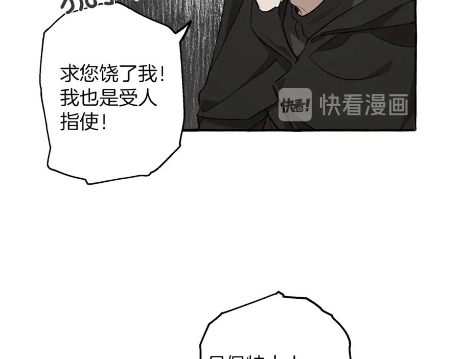 一切都是错觉 第19话 拉钩 第106页