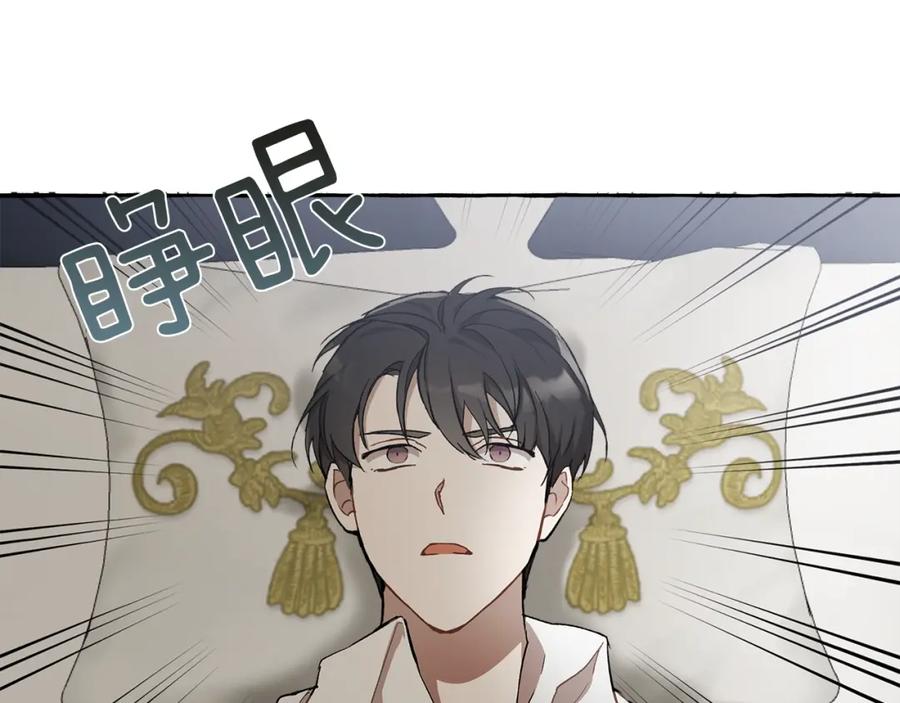 一切都是错觉 第19话 拉钩 第47页