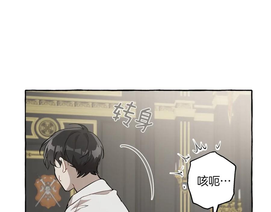 一切都是错觉 第19话 拉钩 第79页
