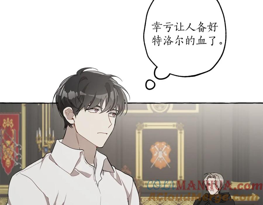 一切都是错觉 第19话 拉钩 第85页
