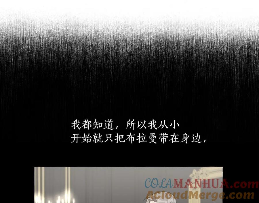 一切都是错觉 第19话 拉钩 第113页