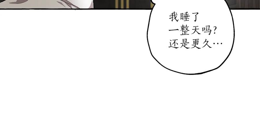 一切都是错觉 第19话 拉钩 第52页