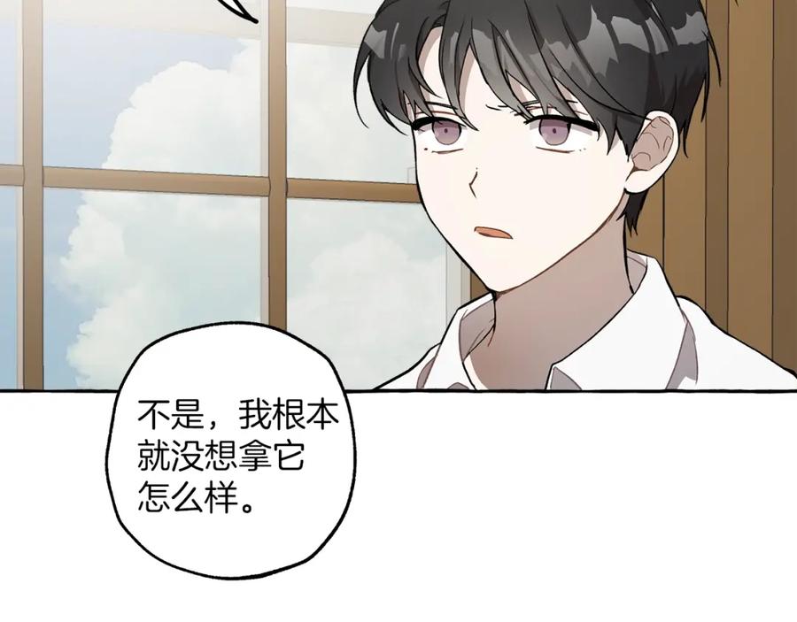 一切都是错觉 第19话 拉钩 第7页