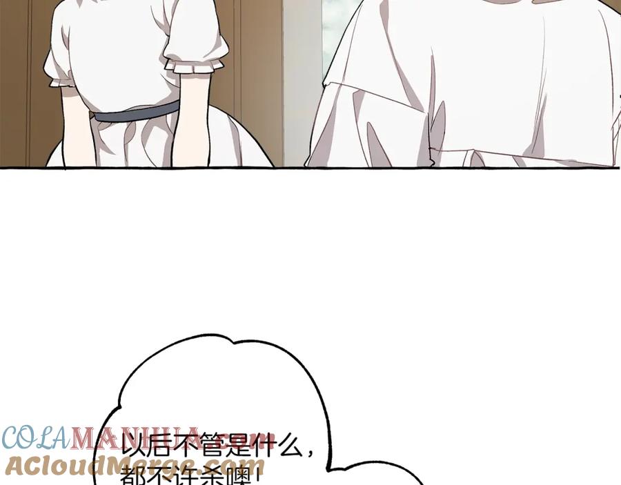 一切都是错觉 第19话 拉钩 第29页