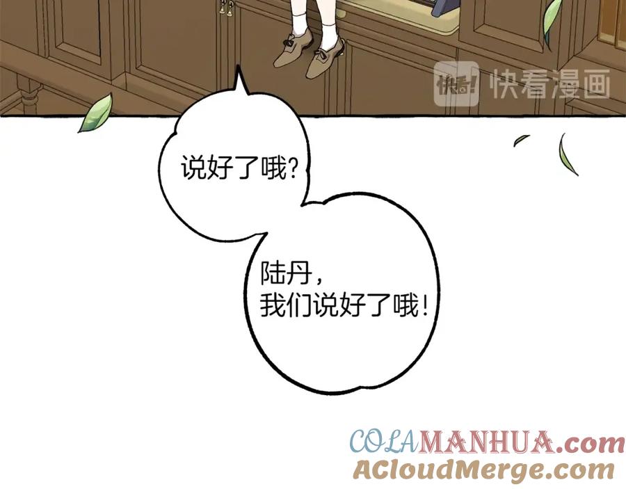 一切都是错觉 第19话 拉钩 第41页