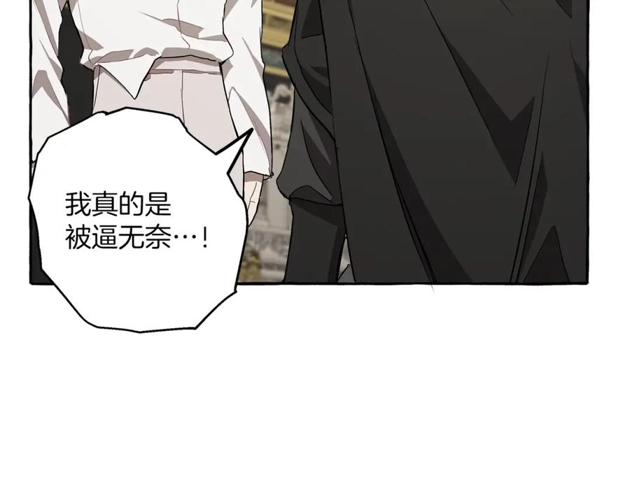 一切都是错觉 第19话 拉钩 第108页
