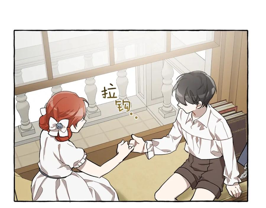 一切都是错觉 第19话 拉钩 第36页