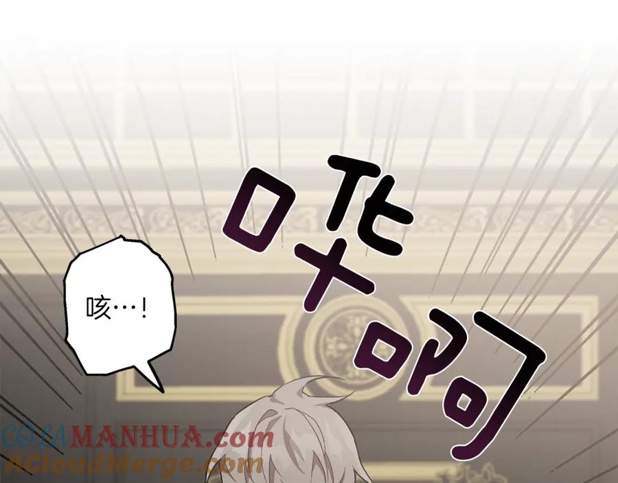 一切都是错觉 第19话 拉钩 第129页