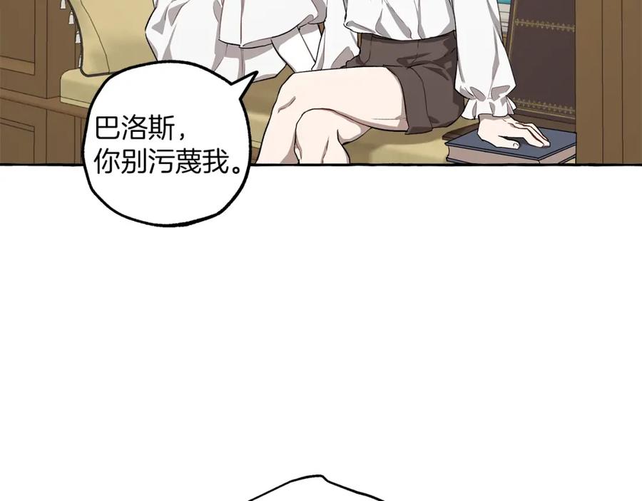 一切都是错觉 第19话 拉钩 第14页