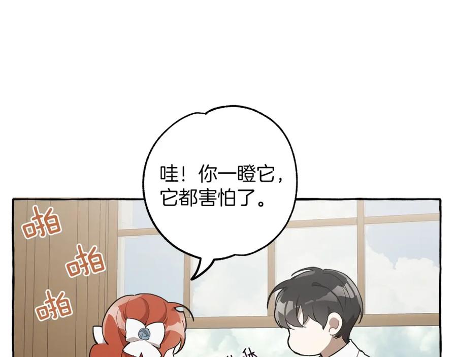 一切都是错觉 第19话 拉钩 第26页
