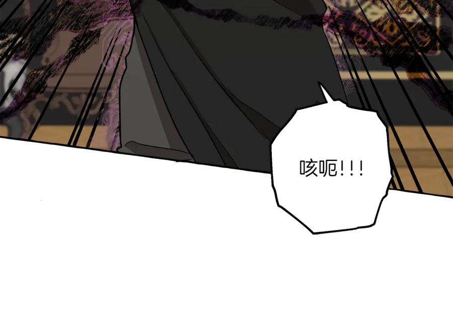 一切都是错觉 第19话 拉钩 第131页