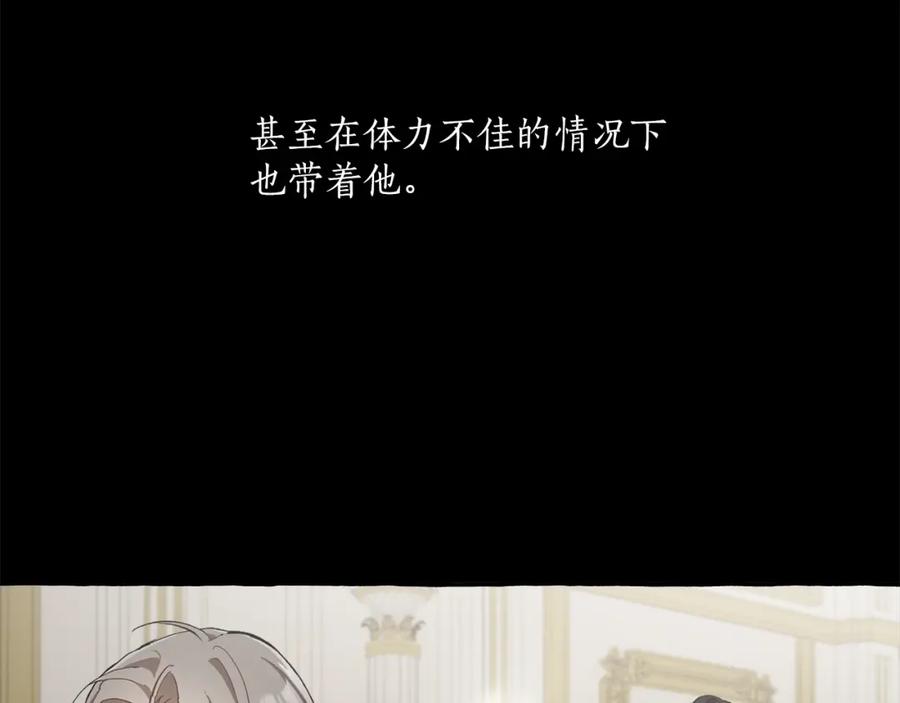 一切都是错觉 第19话 拉钩 第115页