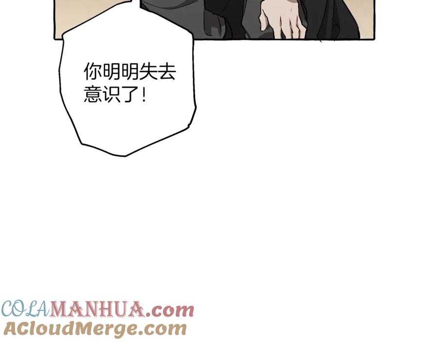 一切都是错觉 第19话 拉钩 第93页