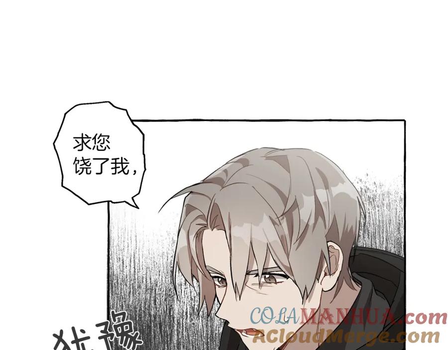 一切都是错觉 第19话 拉钩 第105页