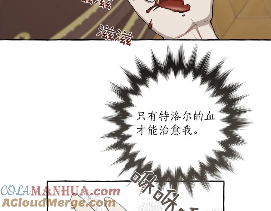 一切都是错觉 第19话 拉钩 第97页