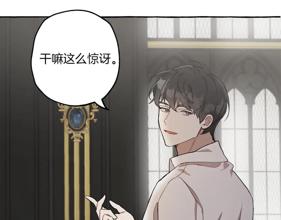 一切都是错觉 第19话 拉钩 第94页
