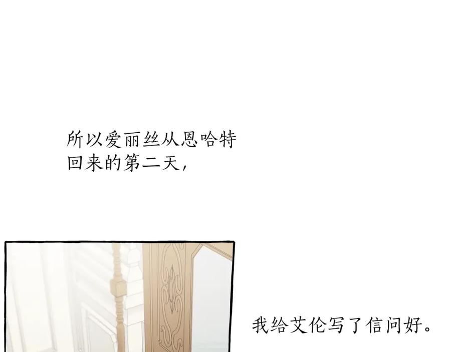 一切都是错觉 第20话 突然 第30页