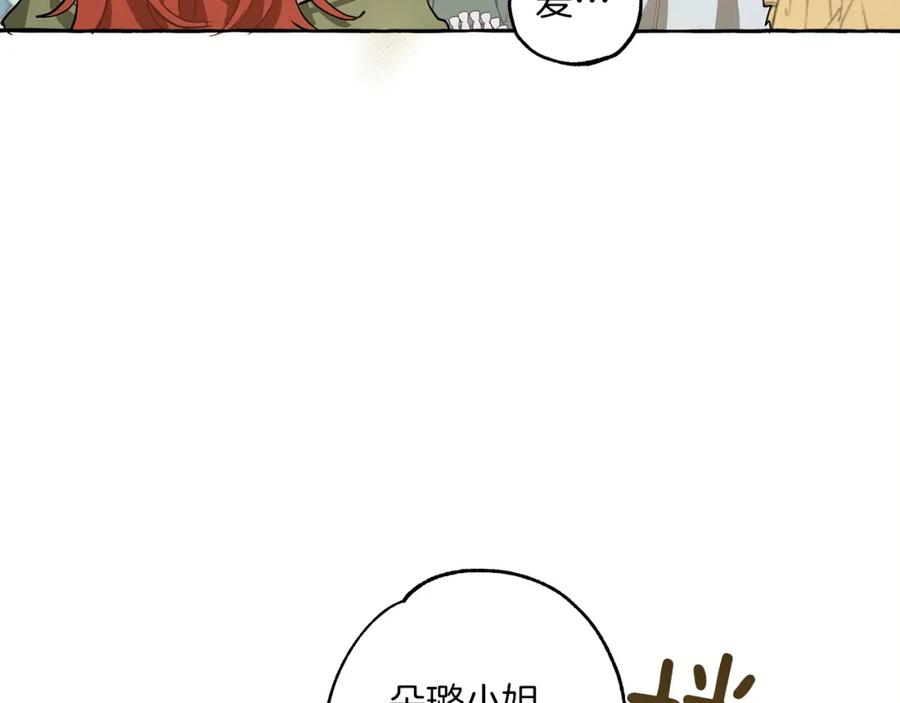 一切都是错觉 第20话 突然 第115页