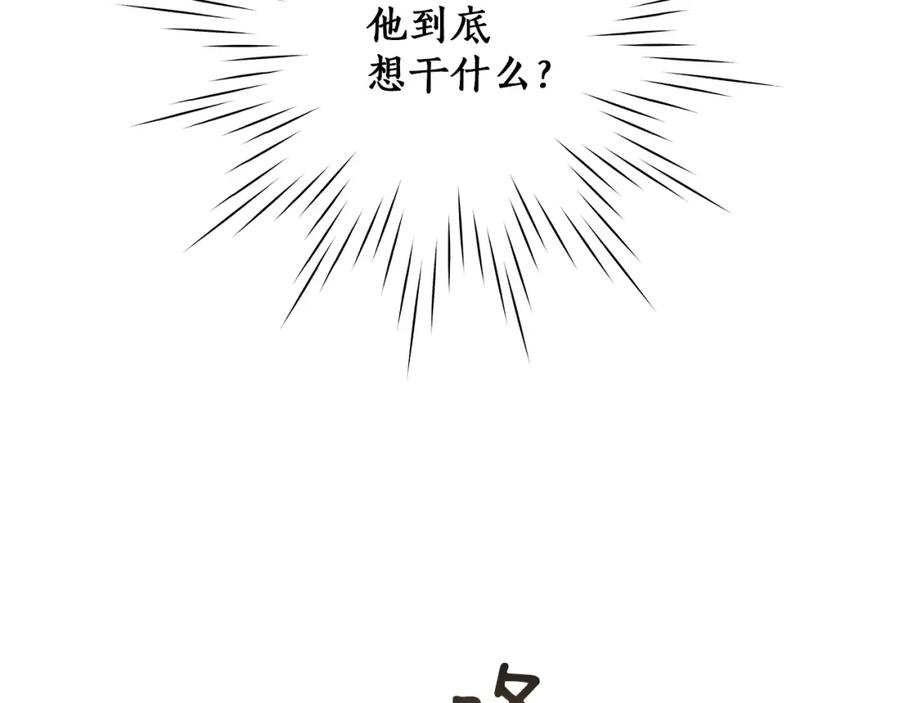 一切都是错觉 第20话 突然 第66页