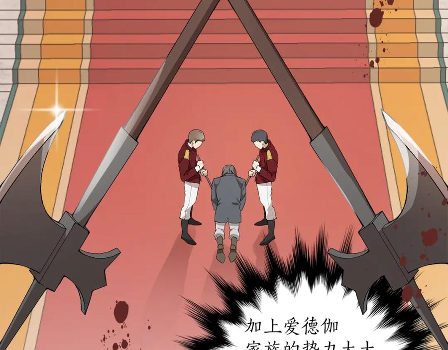 一切都是错觉 第20话 突然 第47页