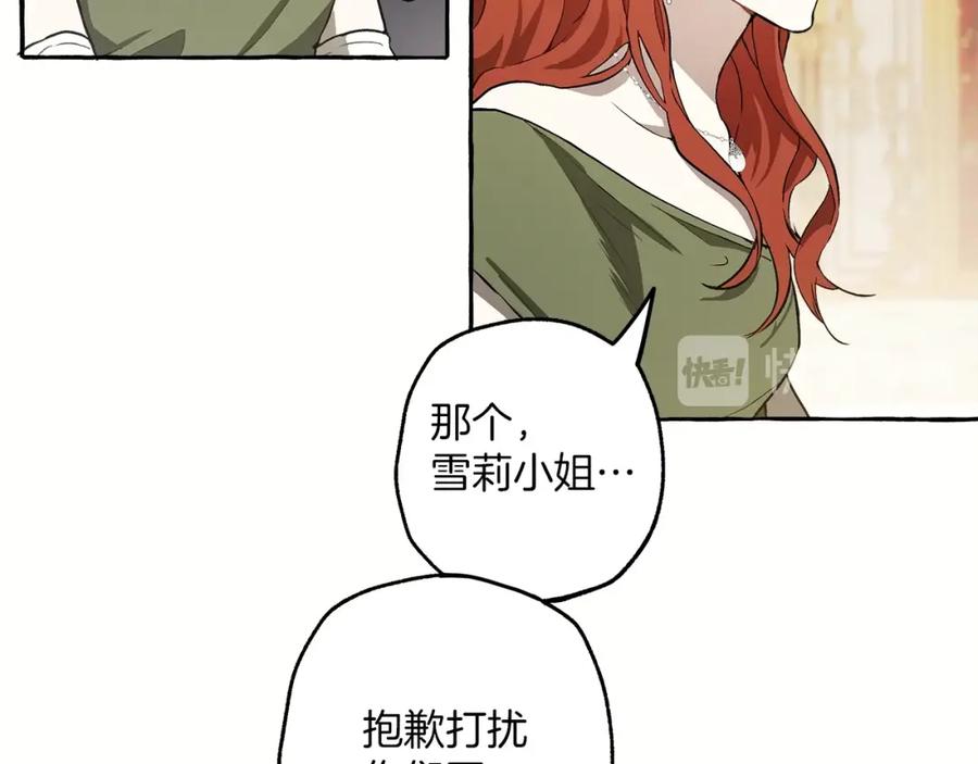 一切都是错觉 第20话 突然 第131页