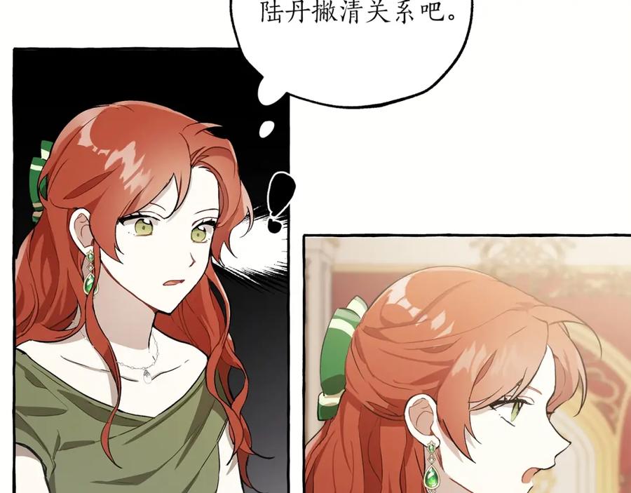 一切都是错觉 第20话 突然 第130页