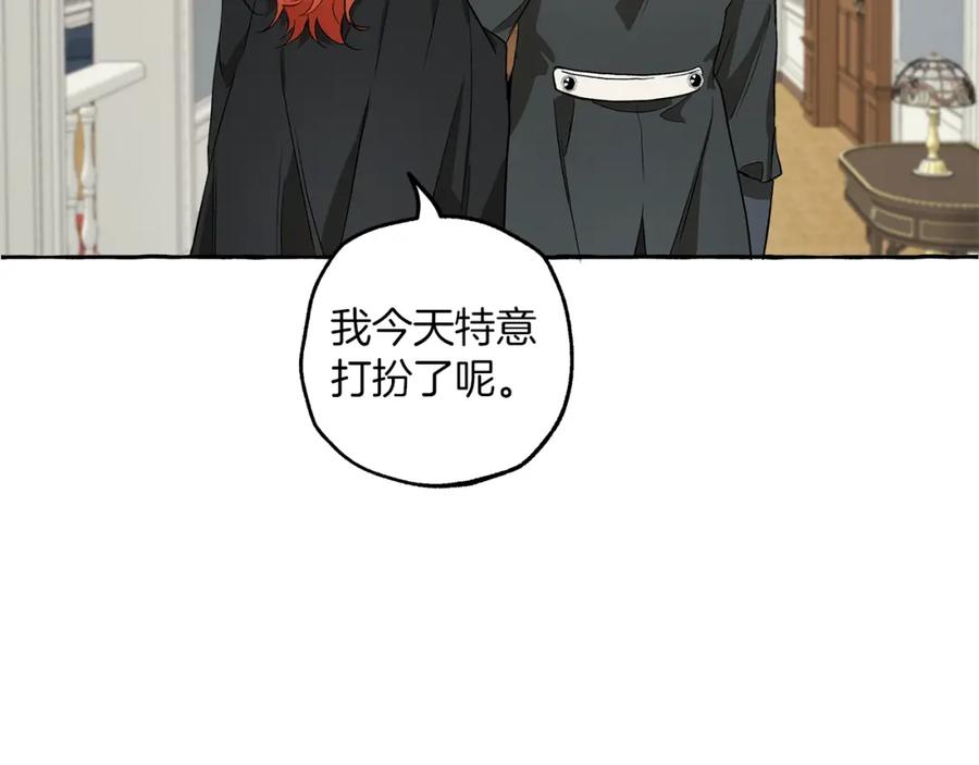 一切都是错觉 第20话 突然 第86页