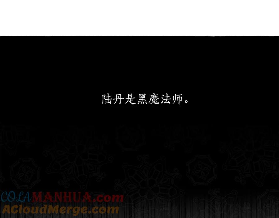 一切都是错觉 第20话 突然 第37页