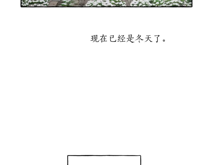 一切都是错觉 第20话 突然 第27页